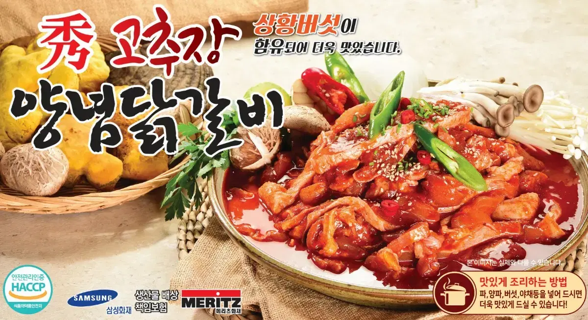 돼지양념구이 + 닭갈비